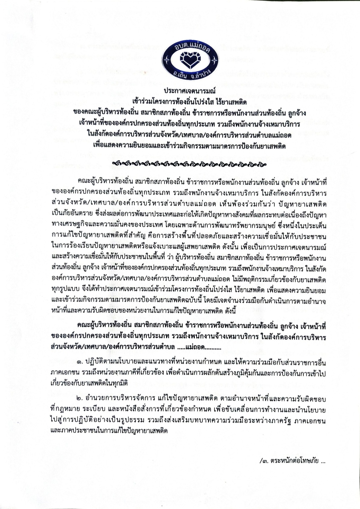 ปกเอกสาร